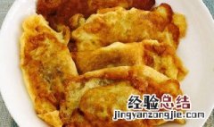 蛋饺包好后怎样烹饪 怎样烹饪蛋饺
