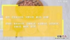 花生米怎么炒又香又脆 花生米怎么炒