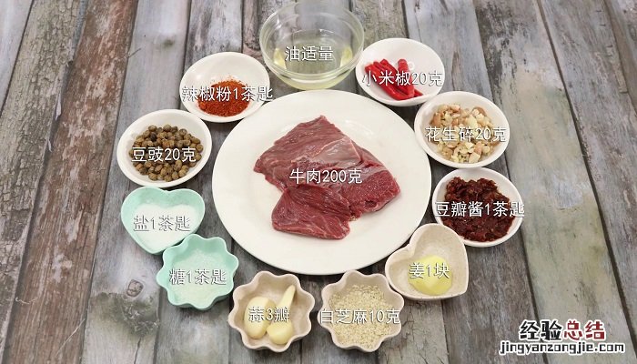 牛肉酱的做法 家庭自制香菇牛肉酱的做法