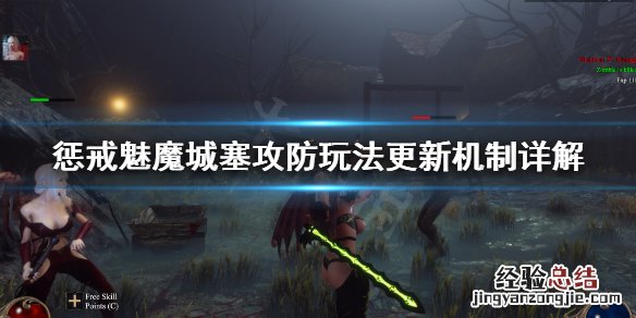 惩戒魅魔7月12日更新了什么内容 惩戒魅魔7月12日更新了什么