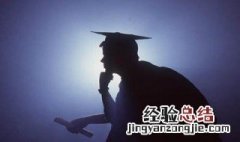研究生报考需要哪些条件和要求 研究生报考需要哪些条件
