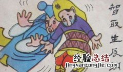 智取生辰纲概括300字左右 智取生辰纲概括300字