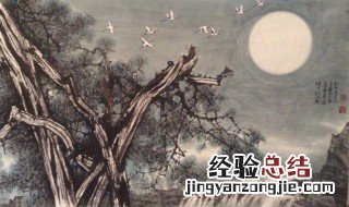 明月松间照清泉石上流的意思是 明月松间照清泉石上流原文及翻译