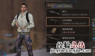 明日之后第二季怎么获得uzi 制作方法详解