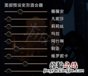 惩戒魅魔亚洲捏脸数据 惩戒魅魔捏脸怎么捏亚洲脸型
