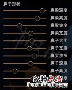 惩戒魅魔亚洲捏脸数据 惩戒魅魔捏脸怎么捏亚洲脸型