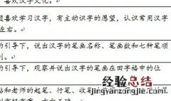 一年级语文书笔顺规则 七种笔顺规则