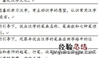 一年级语文书笔顺规则 七种笔顺规则