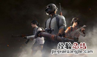 绝地求生怎么调血的颜色 绝地求生调血的颜色的步骤