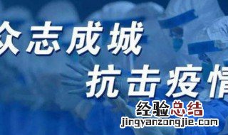 海拉尔什么时候能解封啊 疫情下我们应该怎么做