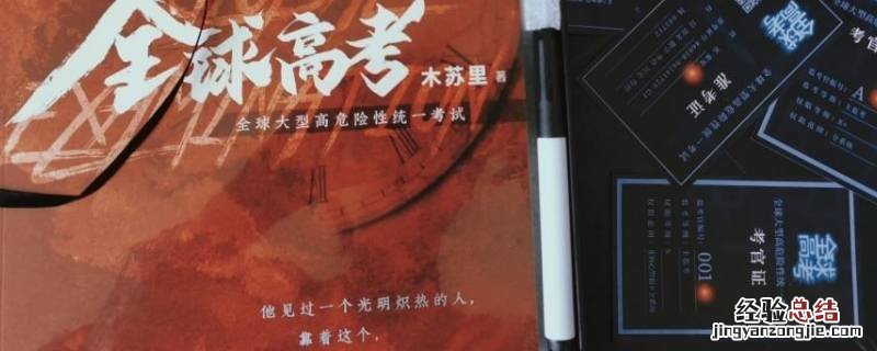全球高考Na7232是什么