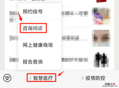江阴市中医院线上诊疗操作指南+服务时间+咨询电话