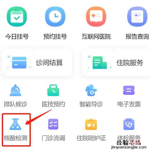 无锡出境核酸检测报告英文版 无锡人民医院出境核酸报告办理