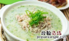 青菜瘦肉粥怎么煮好吃好看视频 青菜瘦肉粥怎么煮好吃