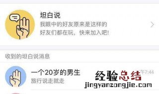 QQ暗恋空间怎么玩 怎么成为暗恋关系