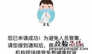 电子健康码怎么使用 电子健康码是什么
