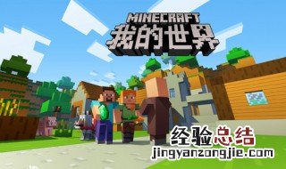 我的世界什么是月圆之夜 我的世界游戏介绍