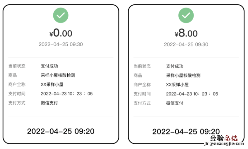 最江阴app核酸小屋采样扫码流程