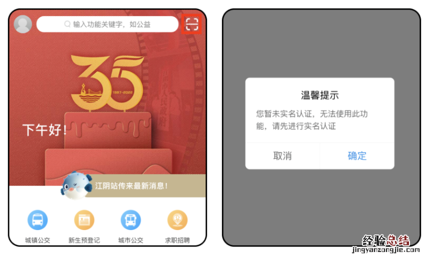 最江阴app核酸小屋采样扫码流程