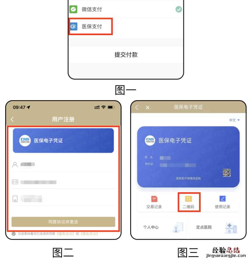 最江阴app核酸小屋采样扫码流程
