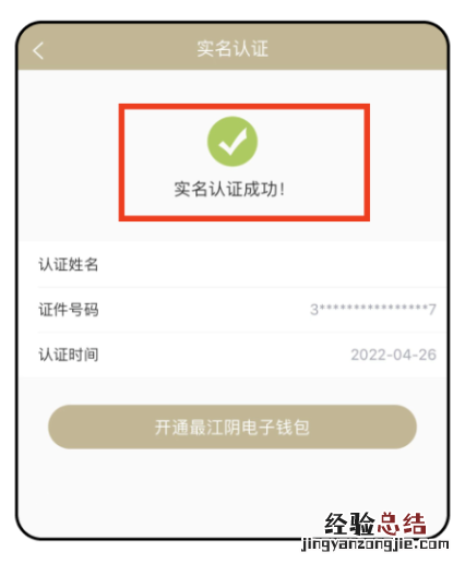 最江阴app核酸小屋采样扫码流程
