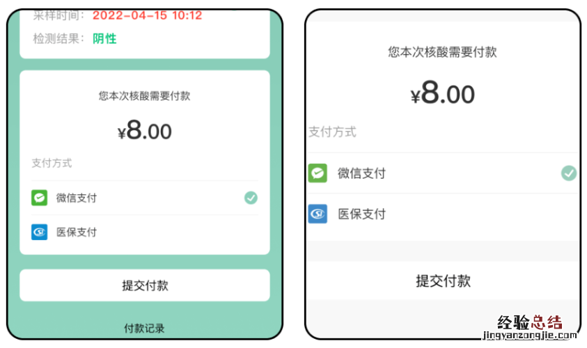 最江阴app核酸小屋采样扫码流程