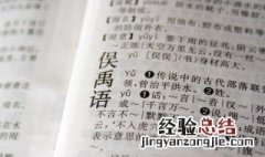 情景与情境的区别是什么 情境与场景的区别