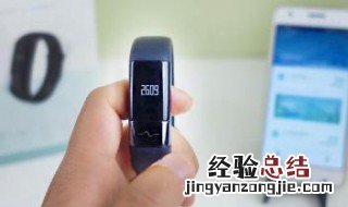 为什么手环与手机连接不上 我的手环为什么连接不上手机?