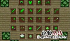 我的世界绿宝石怎么挖 我的世界绿宝石怎么挖出来