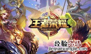 王者荣耀占用空间大解决办法 手机空间严重不足怎样去清理