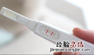 验孕棒多久才能测 验孕棒什么时候能测