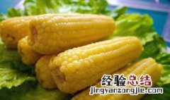 玉米煮多久 下面一起来看看