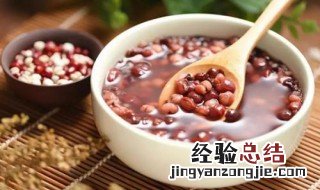 红豆薏米芡实茶的功效与作用 红豆薏米芡实茶有什么好处
