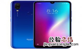红米7的返回键在哪里 红米7的返回键