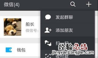 微信电脑版怎么不用手机直接登录 电脑版微信怎样不用手机登录