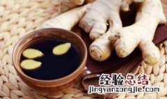 姜汤老姜还是嫩姜好 姜汤用老姜还是嫩姜