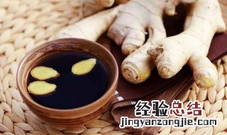 姜汤老姜还是嫩姜好 姜汤用老姜还是嫩姜