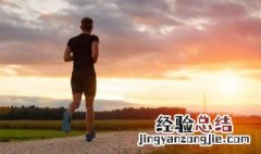 跑步提速的最快方法 跑步提速的最快方法有哪些
