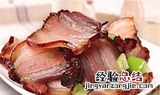 腊肉制作方法 腊肉的特点介绍