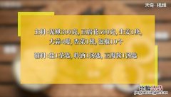 豆花泥鳅的做法 豆花泥鳅怎么做