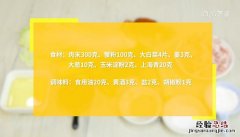 蟹粉狮子头怎么做 蟹粉狮子头的做法是什么