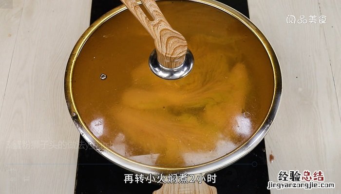 蟹粉狮子头怎么做 蟹粉狮子头的做法是什么