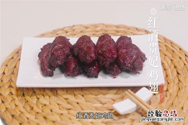 鸡翅的做法