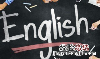 为什么外国人名字那么长 外国人名字那么长的原因