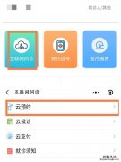 南京市浦口区中医院线上买中药可以吗