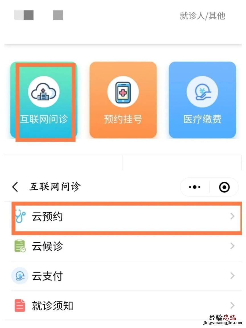 南京浦口中医院线上买中药 南京浦口中医院行不行