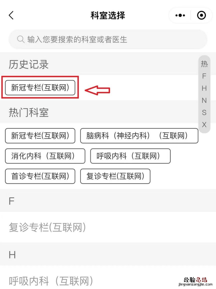 南京浦口中医院线上买中药 南京浦口中医院行不行