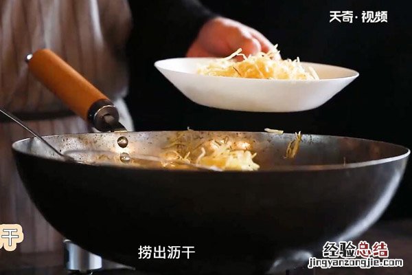 干煸土豆丝