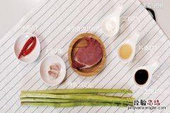 芦笋炒肉丝的做法