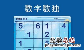 数独解题技巧有哪些 数独解题技巧介绍